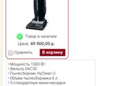 Как выбрать пылесос?🤔😂