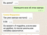 Чудеса родительского чата или сезонное обострение)