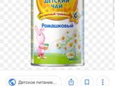 Чай