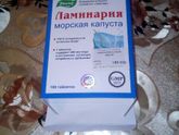 ламинария
