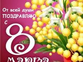 Поздравляю!!!