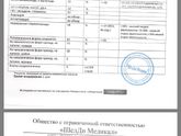Результаты анализа мужа