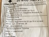 Непорядочный продавец! (Украина)