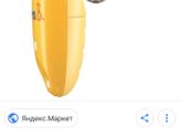 Электронный соплеотсос