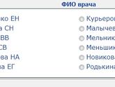 Посоветуйте гинеколога ЖК Сов. р-на Брянск