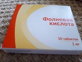 Фолиевая кислота