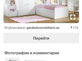 Кровать для двоих