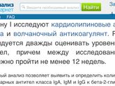 Антифосфолипидный синдром. Чем корректировали?