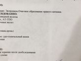 Цервицит/ Эктропион SOS ?