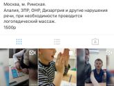 Частный логопедический сад