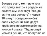 Мечты на тему родов😅