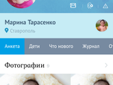 Не смогла восстановить пароль от старой странички. Теперь эна моя новая