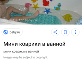 Мини коврики в ванную