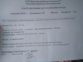 5 неделек