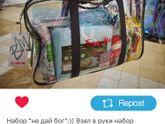 Сумка в роддом
