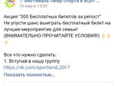 Фестиваль "Мир спорта и игр. Спортлэнд", 30.03.2018.