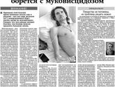 Благотвооительность