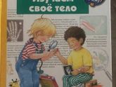 Анатомия для детей