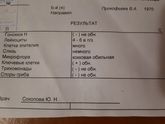 Расшифруйте пожалуйста, если сможете?