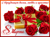 Девчули, с праздником!