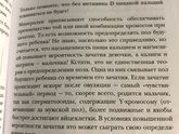 Интересная статейка о том как планировать пол ребёнка