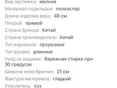 Продаю новый комплект