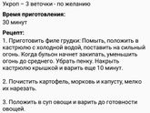 Рецепты ребёнку.