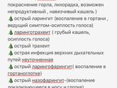 Орви