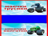 Кармашек в Детский сад