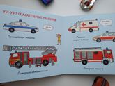 Первые книжки малыша "Так много животных" и "Так много машин"