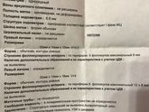 Девочки это полное фиаско