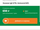 Какие анализы сдавать