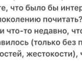 Посоветуйте, пожалуйста, книгу для бабушки!