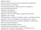 Сумки в роддом!