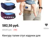 Переноска