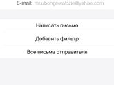 Что за новый вид мошенничества ?