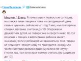 Девочки нам 1.7,