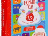 Закупка книг Робинс и Клевер.