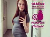 31 неделя