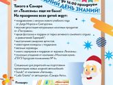 1 сентября