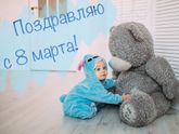 Поздравляю девочки ?