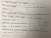 Не совпадение по сроку