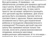Прививки
