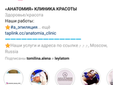 Лазерная эпиляция Москва
