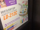 Ингалятор!!!