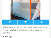 Поездка на поезде