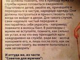 Так для размышления