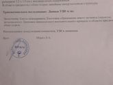 Узи
