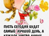 Доброе утро ?