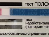 Вторая беременность — после замершей